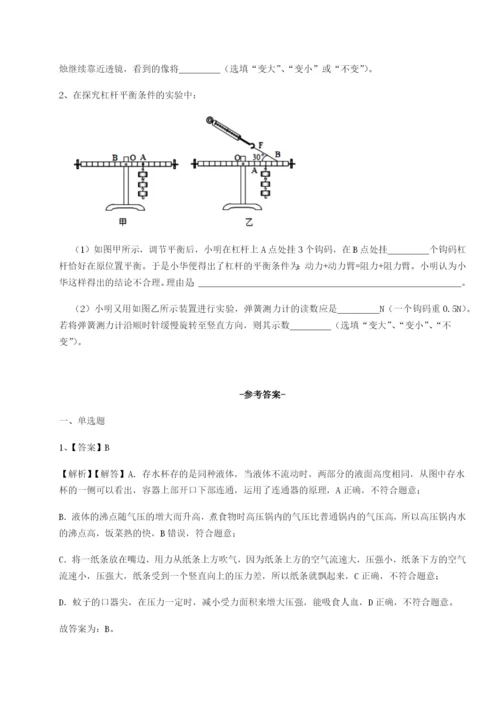 强化训练福建泉州市永春第一中学物理八年级下册期末考试定向训练试卷（附答案详解）.docx
