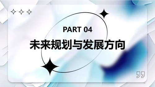 蓝色渐变风个人成长年终总结PPT模板