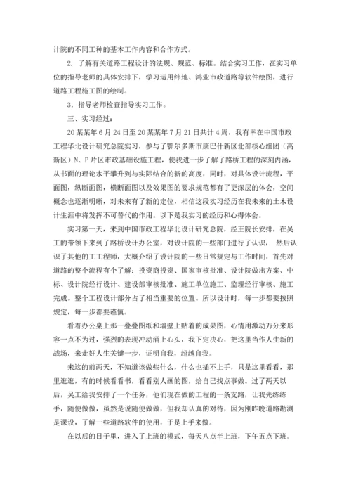设计院实习报告(15篇).docx