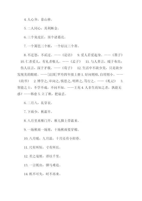 部编版三年级上册语文教学计划及进度表.docx