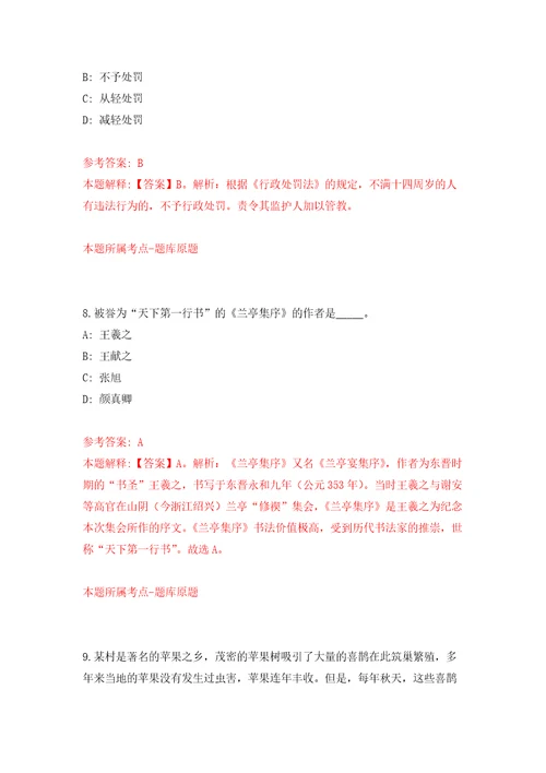 安徽阜阳颍泉区统筹试验区公开招聘乡村振兴专干7人模拟训练卷第9次