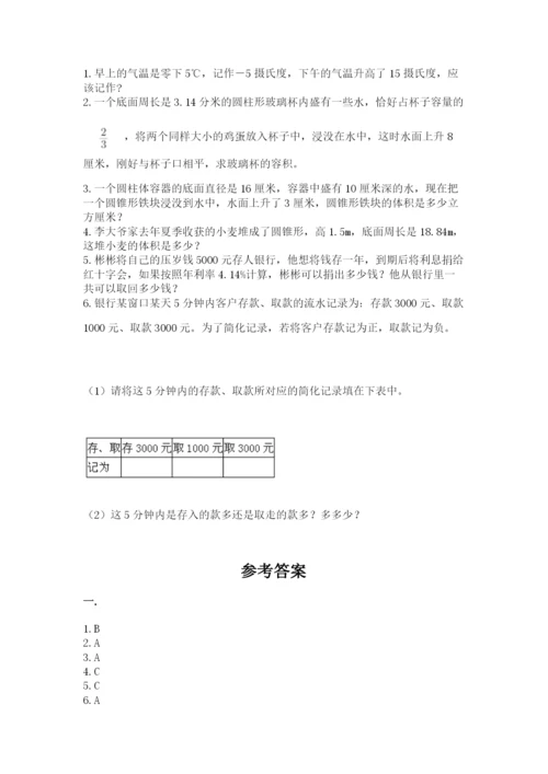 辽宁省【小升初】2023年小升初数学试卷精品（网校专用）.docx