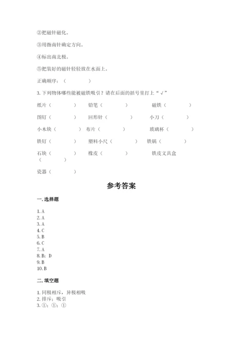 教科版小学科学二年级下册 期末测试卷【考点梳理】.docx