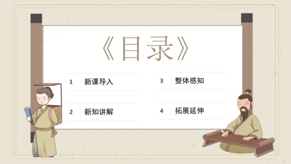 10 古诗三首  《马诗》课件