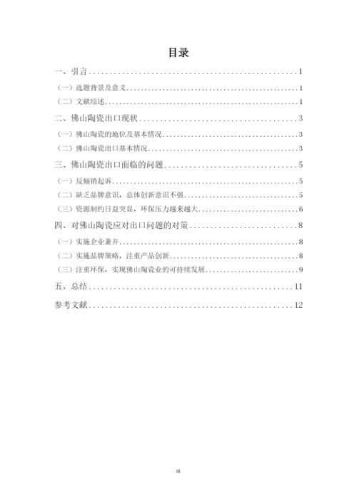 毕业论文1.docx