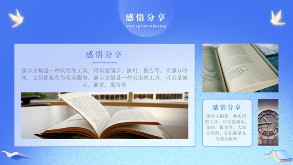 校园教育世界读书日好书分享通用PPT