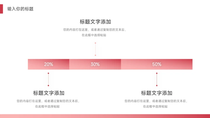 红色简洁渐变风年终总结汇报PPT模板