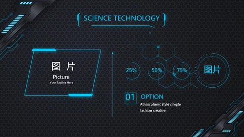 黑蓝科技创新未来年终工作总结PPT