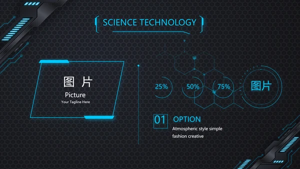 黑蓝科技创新未来年终工作总结PPT
