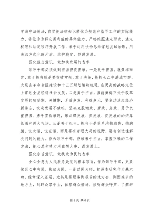 坚定理想信念增强四种意识心得优秀演讲稿.docx