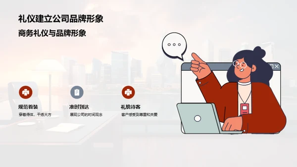 商务礼仪与保险专业