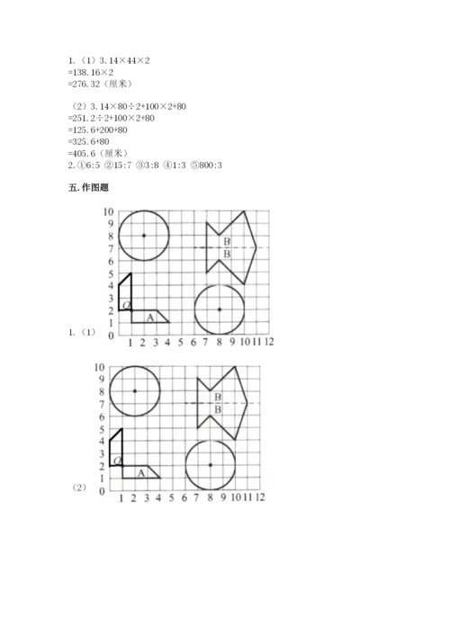 2022人教版六年级上册数学期末测试卷含答案【培优a卷】.docx