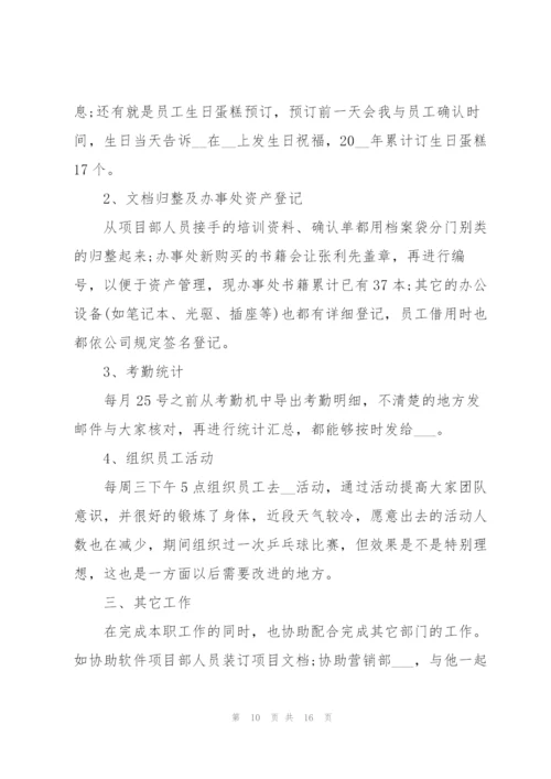 2022年前台年度工作总结5篇.docx