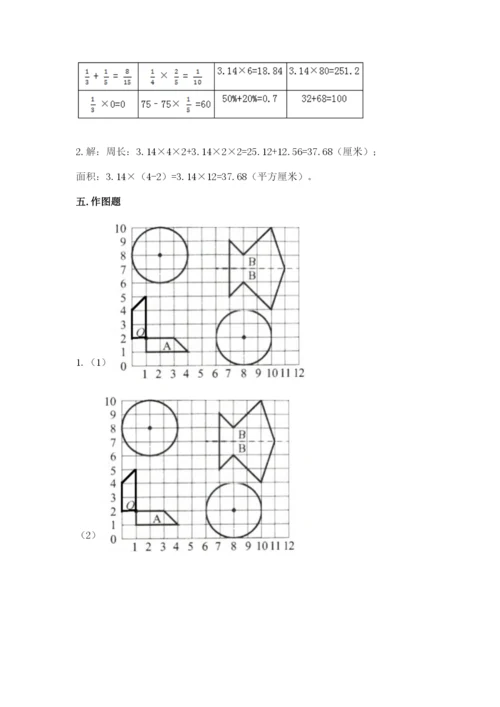 2022六年级上册数学期末考试试卷含答案【最新】.docx