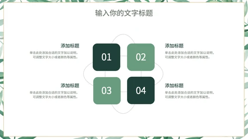 小清新简约社会实践综合报告PPT模板