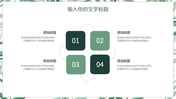 小清新简约社会实践综合报告PPT模板