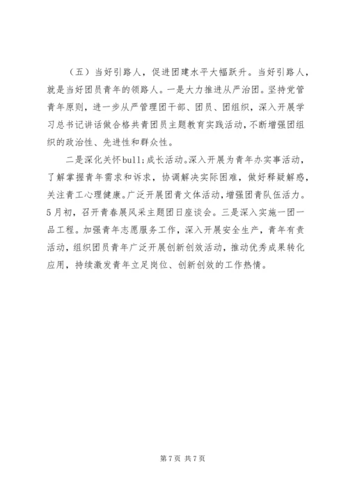 推进“两学一做”公司半年党建工作汇报.docx