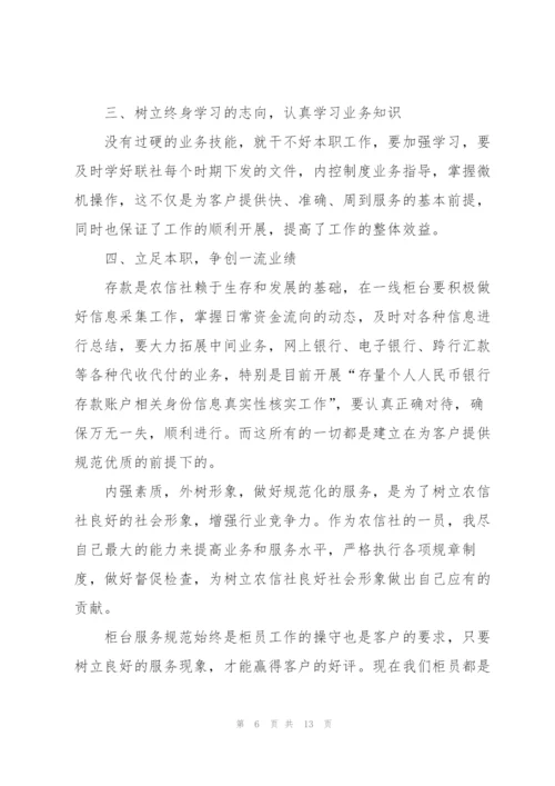 银行服务体验报告.docx