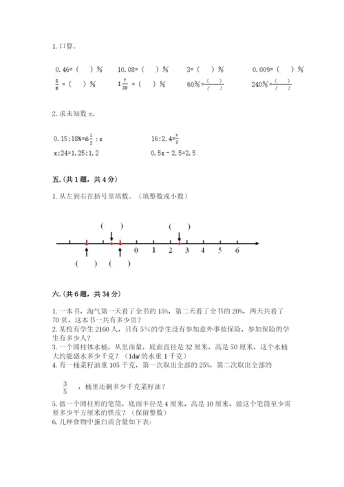 辽宁省【小升初】2023年小升初数学试卷ab卷.docx