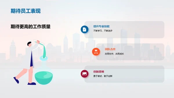逐梦20XX，共创辉煌