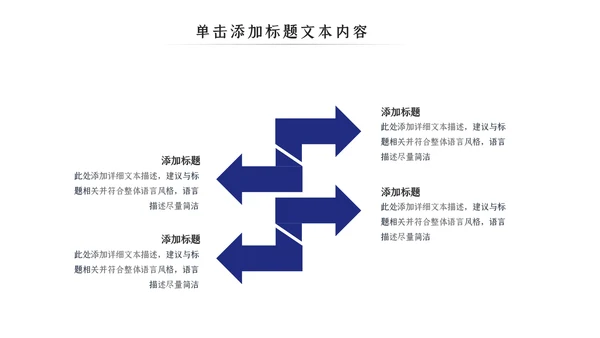 蓝色民族风内蒙古风格主题动态PPT模板