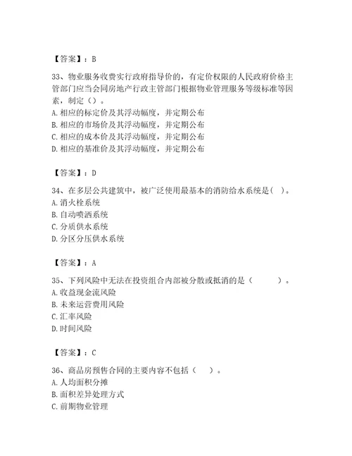 2023年房地产估价师完整题库含完整答案全优