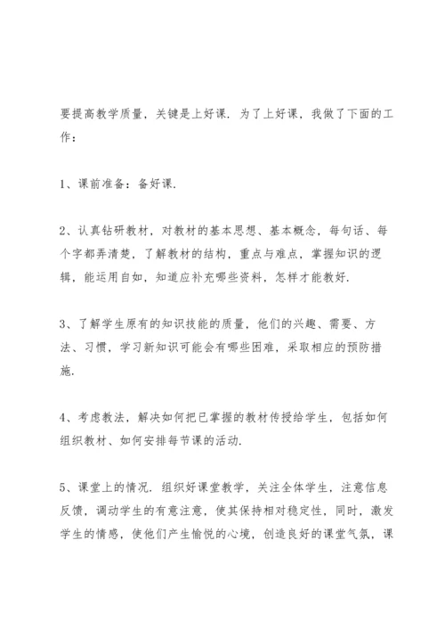 初中教师年度总结10篇.docx