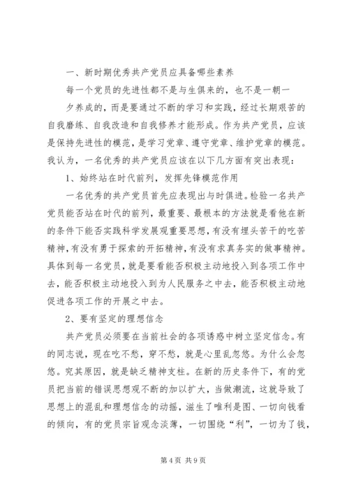 支部书记讲党课讲稿坚持群众路线做好本职工作[推荐5篇] (3).docx