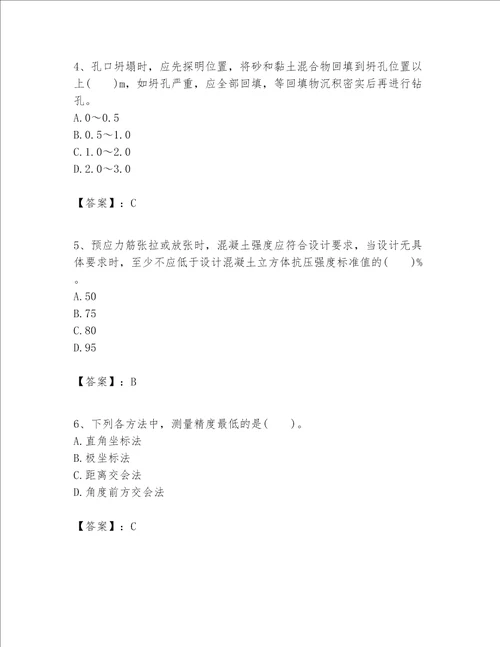 一级建造师之一建建筑工程实务题库考点提分