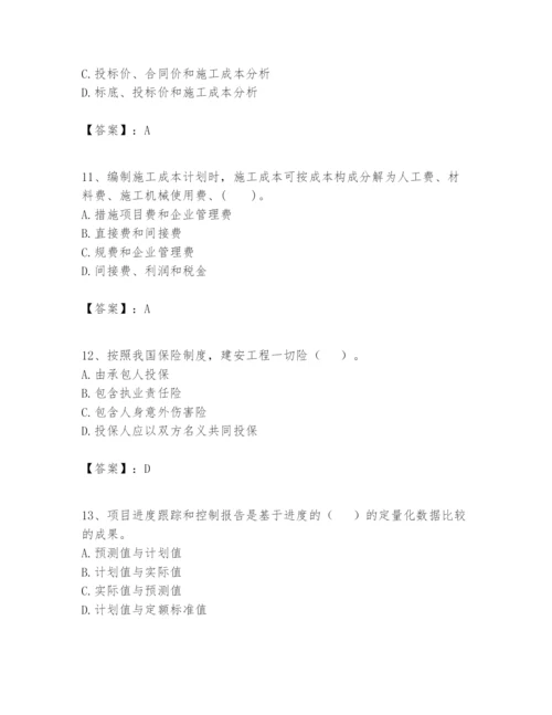 2024年一级建造师之一建建设工程项目管理题库（名校卷）.docx
