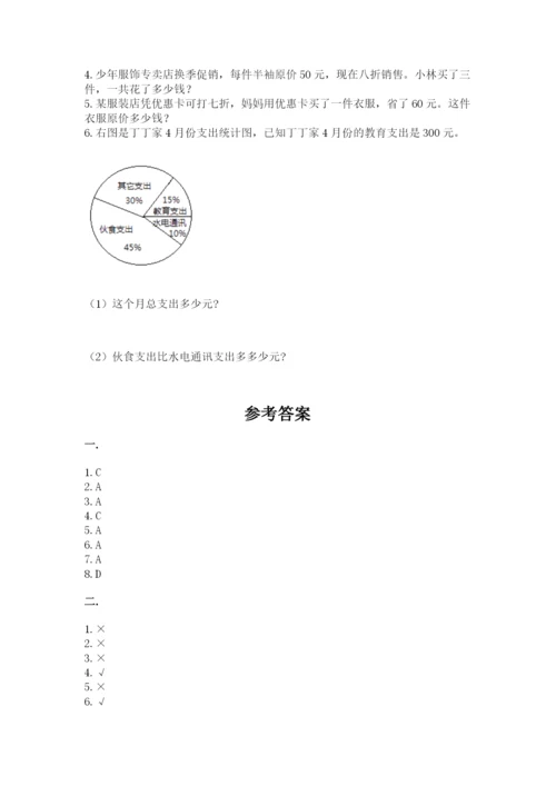 青岛版六年级数学下学期期末测试题及完整答案【有一套】.docx