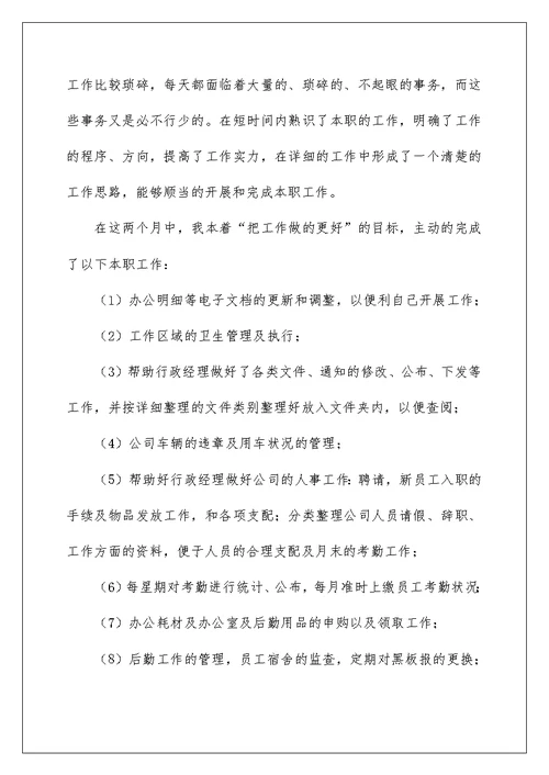 2022给员工的发言稿 174