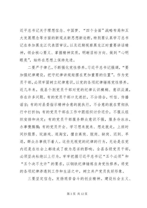 县委书记在七一表彰大会上的讲话.docx