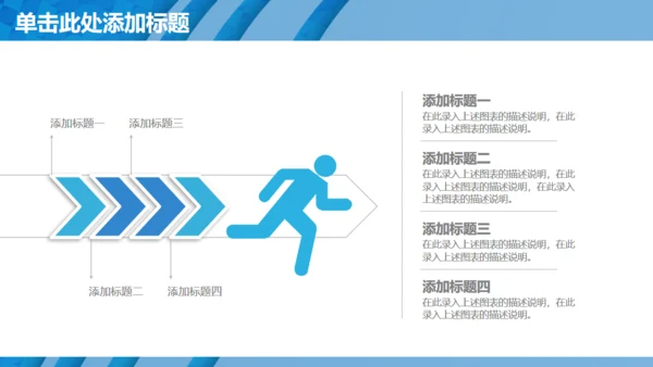 大气蓝色条纹抽象商务通用PPT