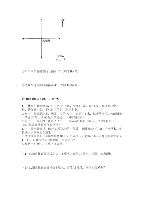 沪教版小学数学六年级下册期末检测试题（全优）.docx