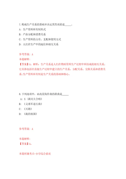 2022北京大学第三医院信息管理与大数据中心公开招聘2人模拟考核试卷含答案第2次