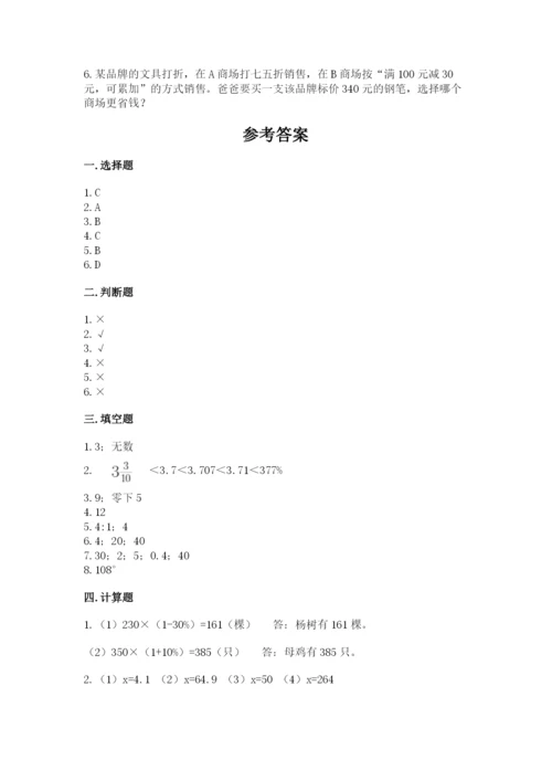 武汉市东西湖区六年级下册数学期末测试卷最新.docx