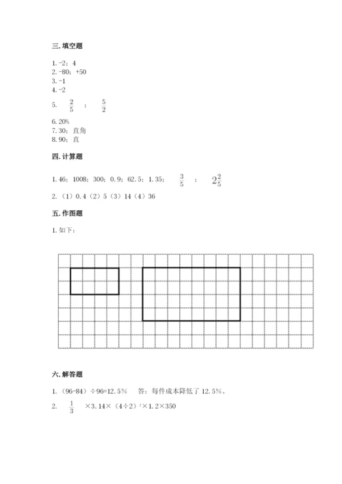 冀教版六年级下册数学 期末检测卷【典优】.docx