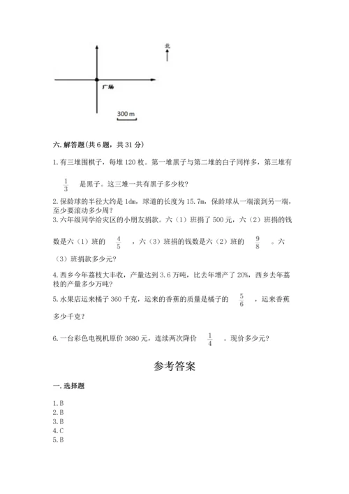 小学六年级上册数学期末测试卷附参考答案（轻巧夺冠）.docx