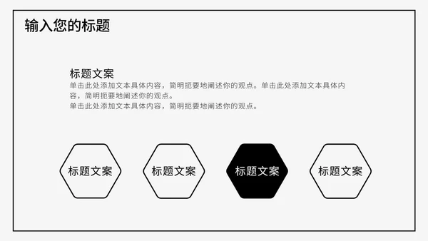 商务产品推广发布会PPT模板