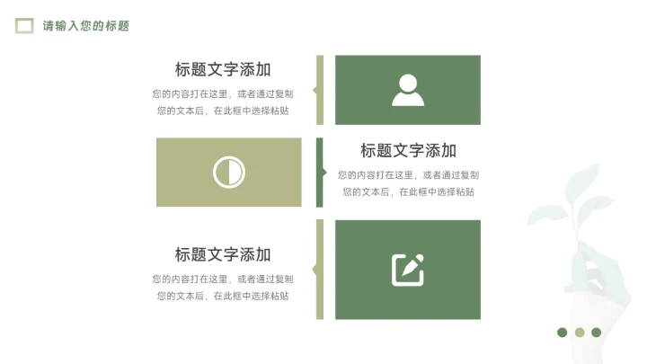 绿色小清新实用年终业绩汇报PPT模板