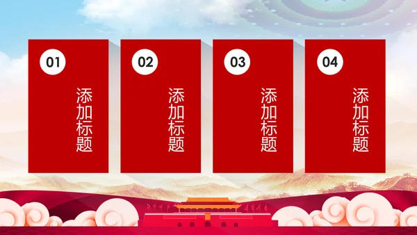 红色大气中国人民检察院党政PPT模板