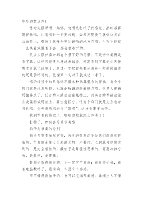 简单的简谱教学方法.docx