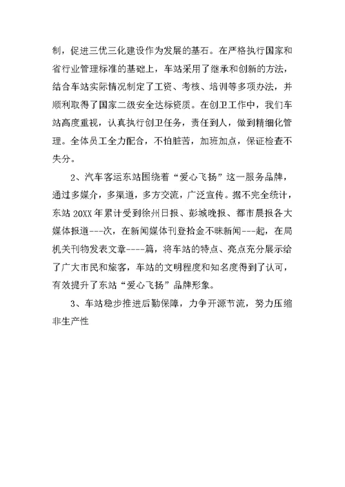 高铁乘务工作总结