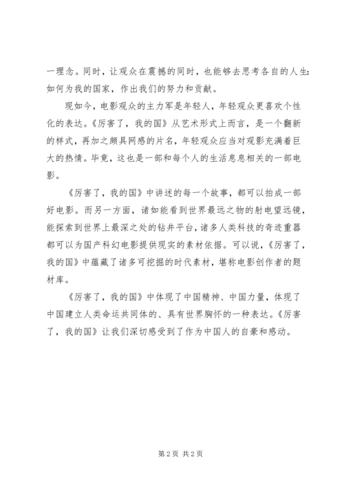 学习《典型案例警示录》心得体会(2).docx