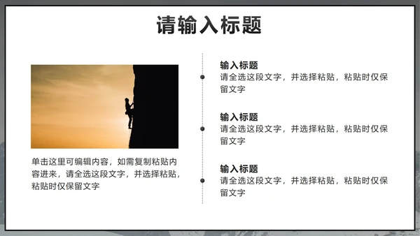 黑色实景团队协作的重要性PPT模板