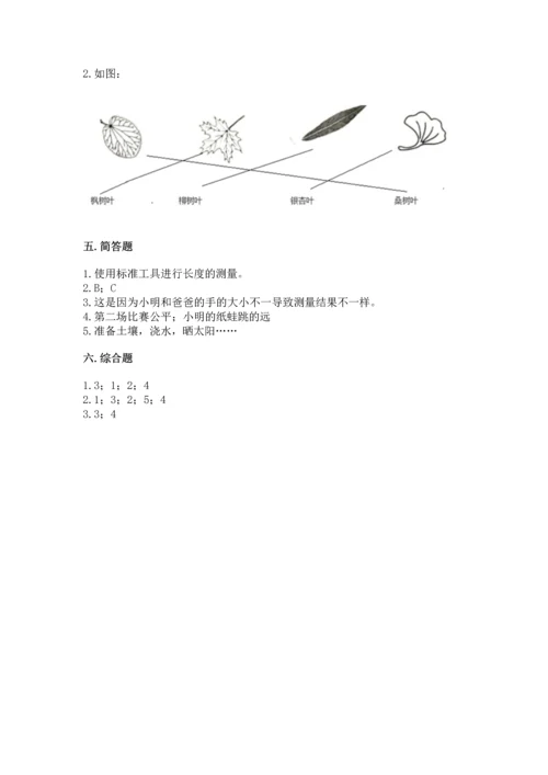 教科版一年级上册科学期末测试卷附答案解析.docx