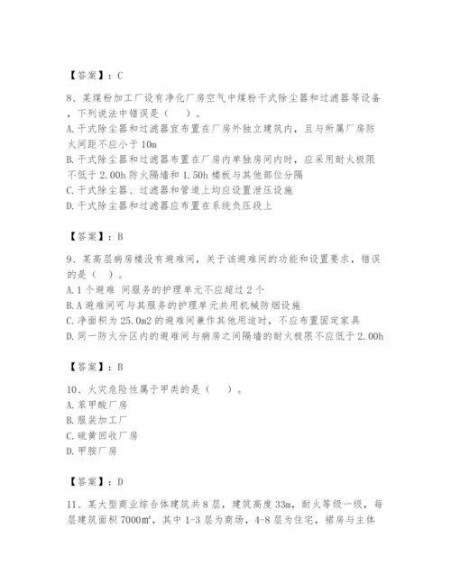 注册消防工程师之消防安全技术实务题库【黄金题型】.docx