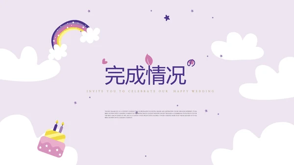 粉紫童装周年庆活动ppt模板活动策划公司介绍