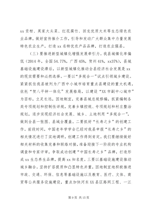 县委书记在理论学习中心组会议上的讲话.docx